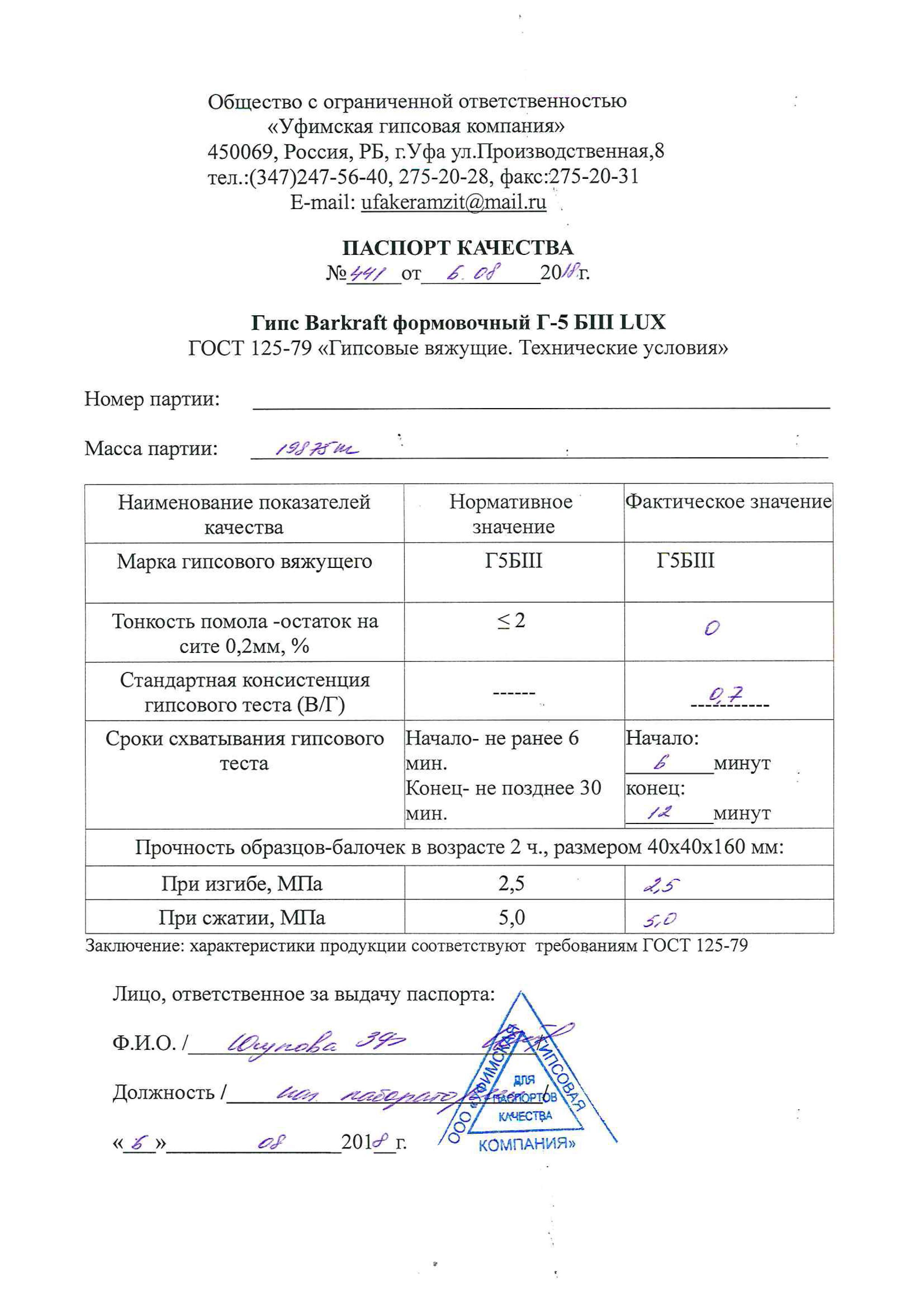 Керамзит цена. Купить керамзит Уфа от производителя. Доставка керамзита